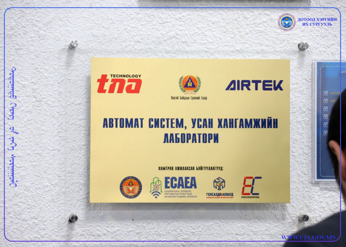 СУРГАЛТЫН ЛАБОРАТОРИУДЫГ АШИГЛАЛТАД ХҮЛЭЭН АВЛАА